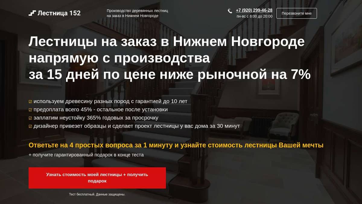 Деревянные лестницы на заказ на второй этаж в дом, коттедж в Нижнем  Новгороде | Лестница 152